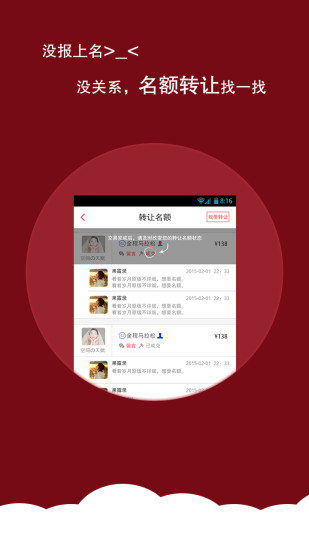 跑步去 V1.2 安卓版 1