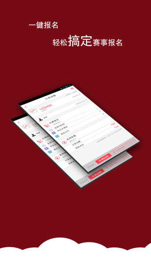 跑步去 V1.2 安卓版 2