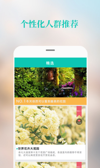 108天iPhone版(出游神器) v4.0.2 蘋(píng)果手機(jī)版 1