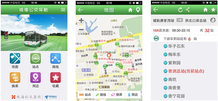 珠海公交導(dǎo)航 v3.0 安卓版 0