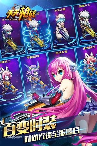 天天槍戰(zhàn)iphone版0