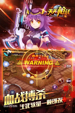 天天槍戰(zhàn)iphone版1