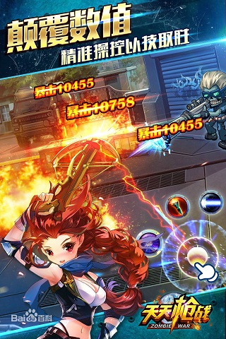 天天槍戰(zhàn)iphone版2