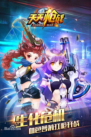 天天槍戰(zhàn)iphone版3