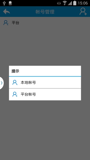 聯(lián)防衛(wèi)士 v2.4.2 安卓版 1