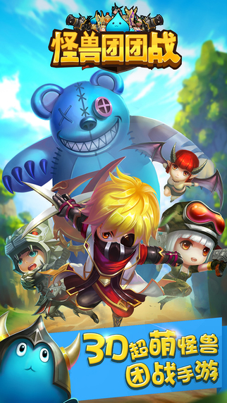 怪獸團團戰(zhàn) v1.06 安卓版 2