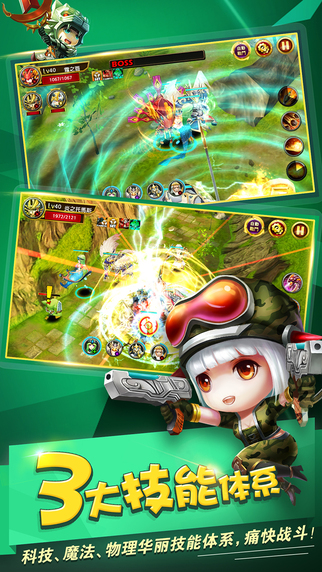 怪獸團團戰(zhàn) 怪獸團團戰(zhàn)手游下載