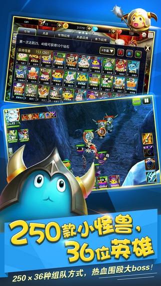 怪獸團(tuán)團(tuán)戰(zhàn)iphone版 v1.05 蘋果版 0