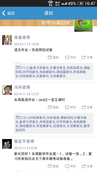 海教通 v4.5.7 安卓版 1
