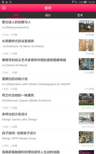 奧喲 v1.0.1 安卓版 1