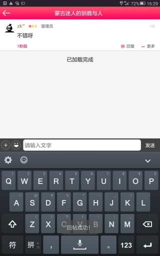 奧喲 v1.0.1 安卓版 3