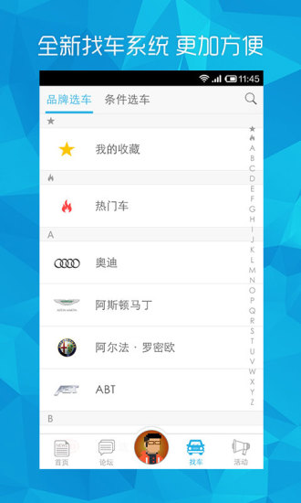 愛卡汽車ipad版 v11.0.7 蘋果ios版 3