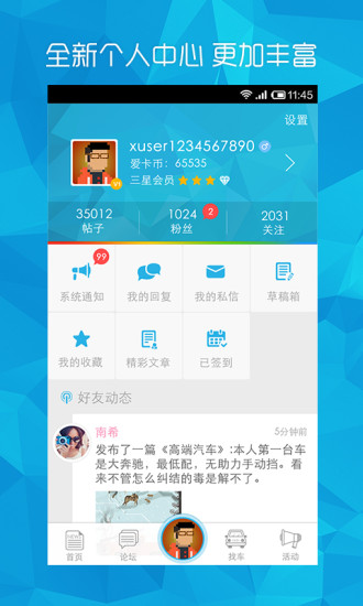 愛卡汽車ipad版 v11.0.7 蘋果ios版 0