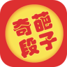 奇葩笑話段子