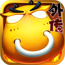 我叫mt外傳iphone版