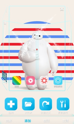 超能陸戰(zhàn)隊(duì)大白-寶軟3D主題 v1.0 安卓版 3