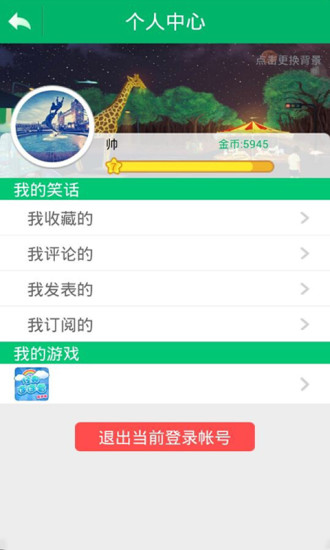 笑不起 v2.4 安卓版 1