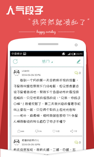 每日爆笑精選 v2.8.3 安卓版 2
