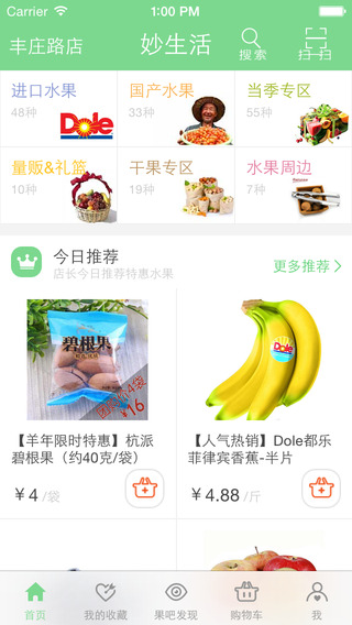 妙生活app