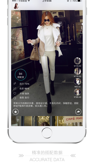 U搭(穿衣搭配) v2.2.0 安卓版 0