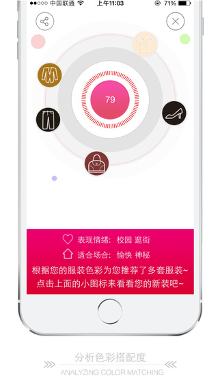 U搭(穿衣搭配) v2.2.0 安卓版 2