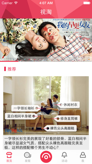 視淘軟件2