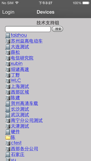 iVMS-5060(平臺客戶端)iphone版 v4.2.8 蘋果手機版 2