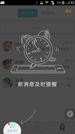 拓診醫(yī)生版0