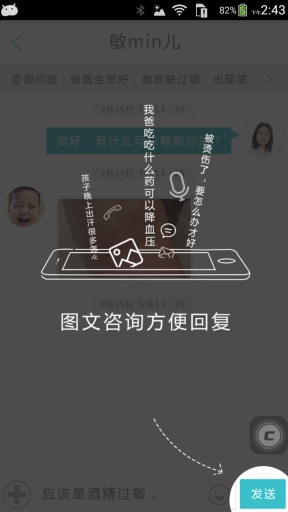 拓診醫(yī)生版2
