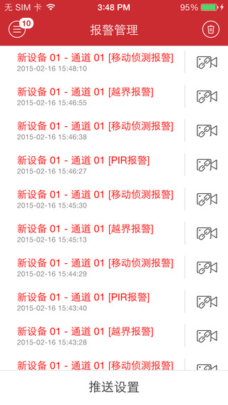 ?？低昳VMS-4500LITE iphone版 v4.7.11 蘋果版 2