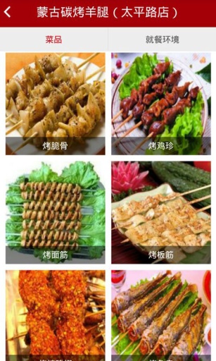 蒙古碳烤羊腿 v1.11 安卓版 3