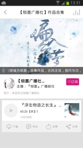 麥萌FM v0.1.1 安卓版 0