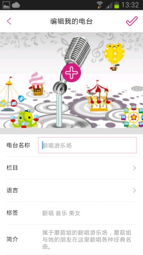 麥萌FM v0.1.1 安卓版 2