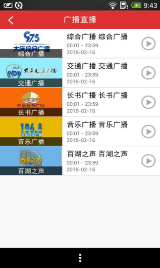 掌上大慶iPhone版 v3.0 蘋果版 0