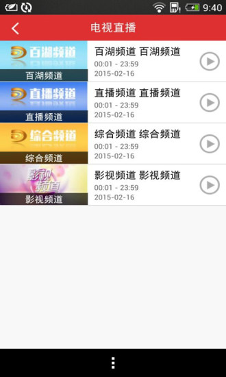 掌上大慶iPhone版 v3.0 蘋果版 1