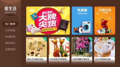 電視淘寶app下載安裝