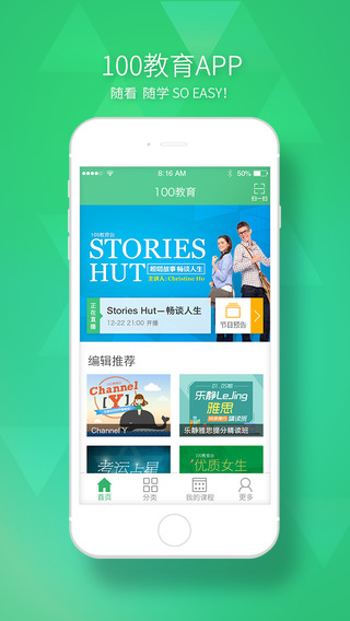 100教育一對(duì)一輔導(dǎo)iphone版 v3.10.3 蘋果手機(jī)版 0