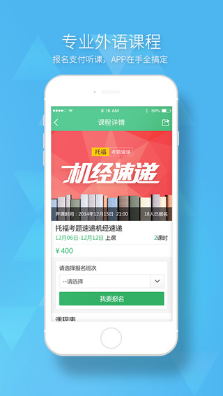 100教育一對(duì)一輔導(dǎo)iphone版 v3.10.3 蘋果手機(jī)版 2