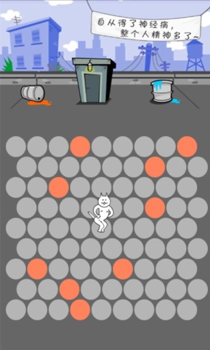圍住神經(jīng)貓 v1.3.0 安卓版 0