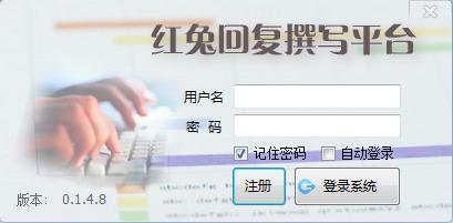 紅兔回復(fù)撰寫平臺0