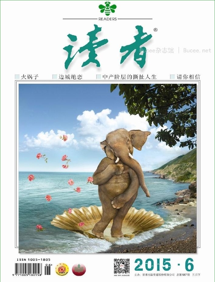讀者2015年3月下pdf高清版 官方版 0