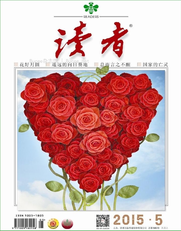 讀者2015年3月上pdf高清版 官方版 0