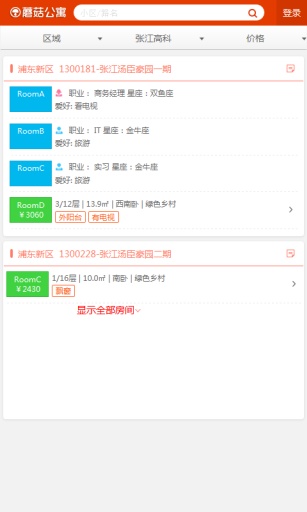 蘑菇公共房態(tài) v1.0 安卓版 0