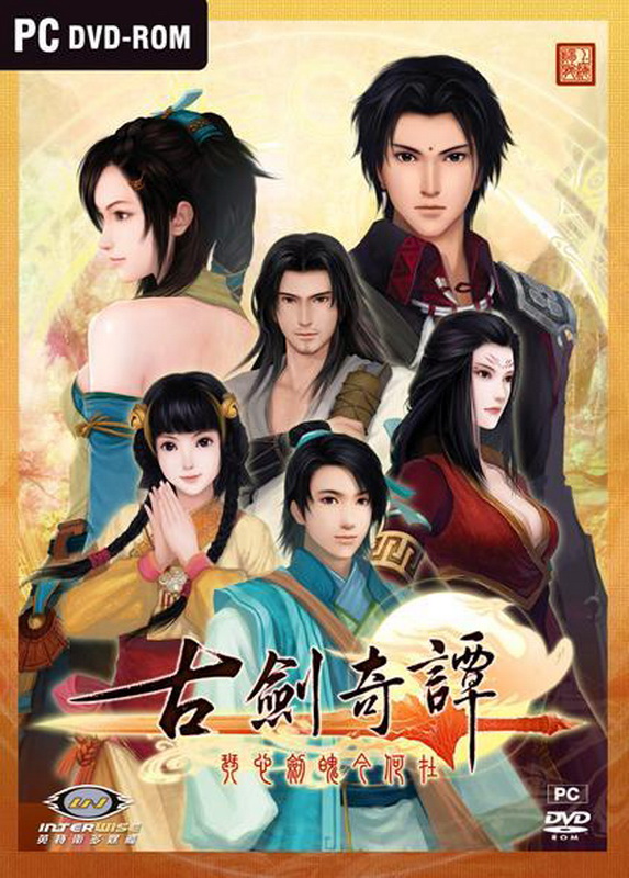 古劍奇譚dlc修改補(bǔ)丁