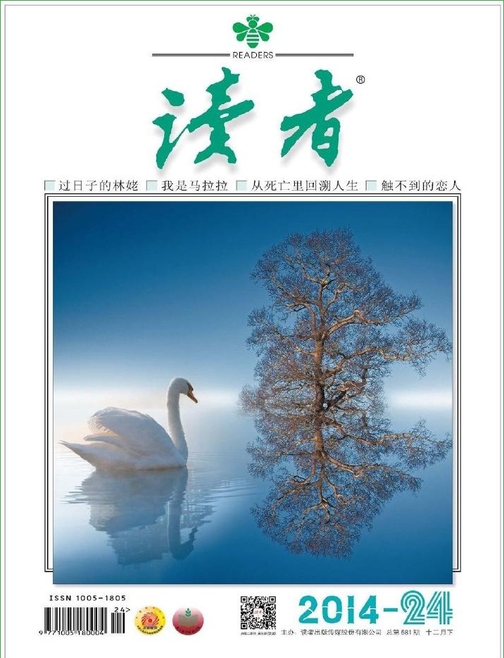 讀者2014年12月下pdf高清版0
