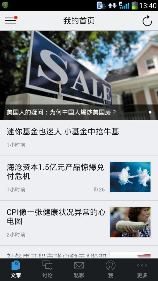 第一財(cái)經(jīng)財(cái)商iPhone版 v1.2 蘋(píng)果版 2