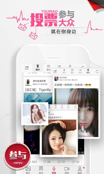百思不得姐清爽版 v6.3.7 安卓去廣告版 1