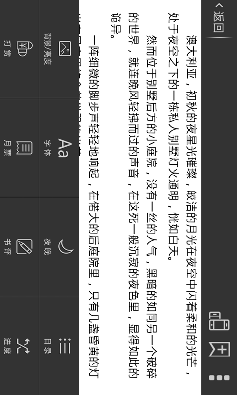 小說(shuō)閱讀網(wǎng) v4.0.0 安卓版 3