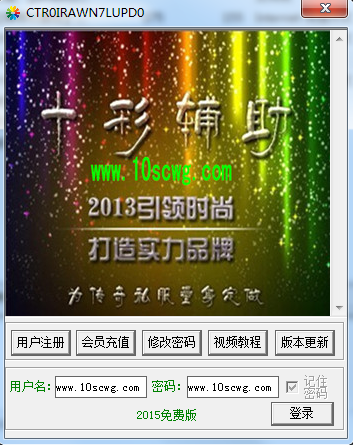 傳奇十彩輔助免費(fèi)版下載