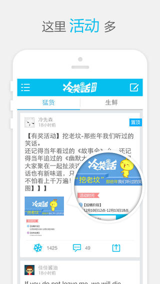 冷笑話(huà)精選 iPhone版 v3.4.9 蘋(píng)果手機(jī)版 1